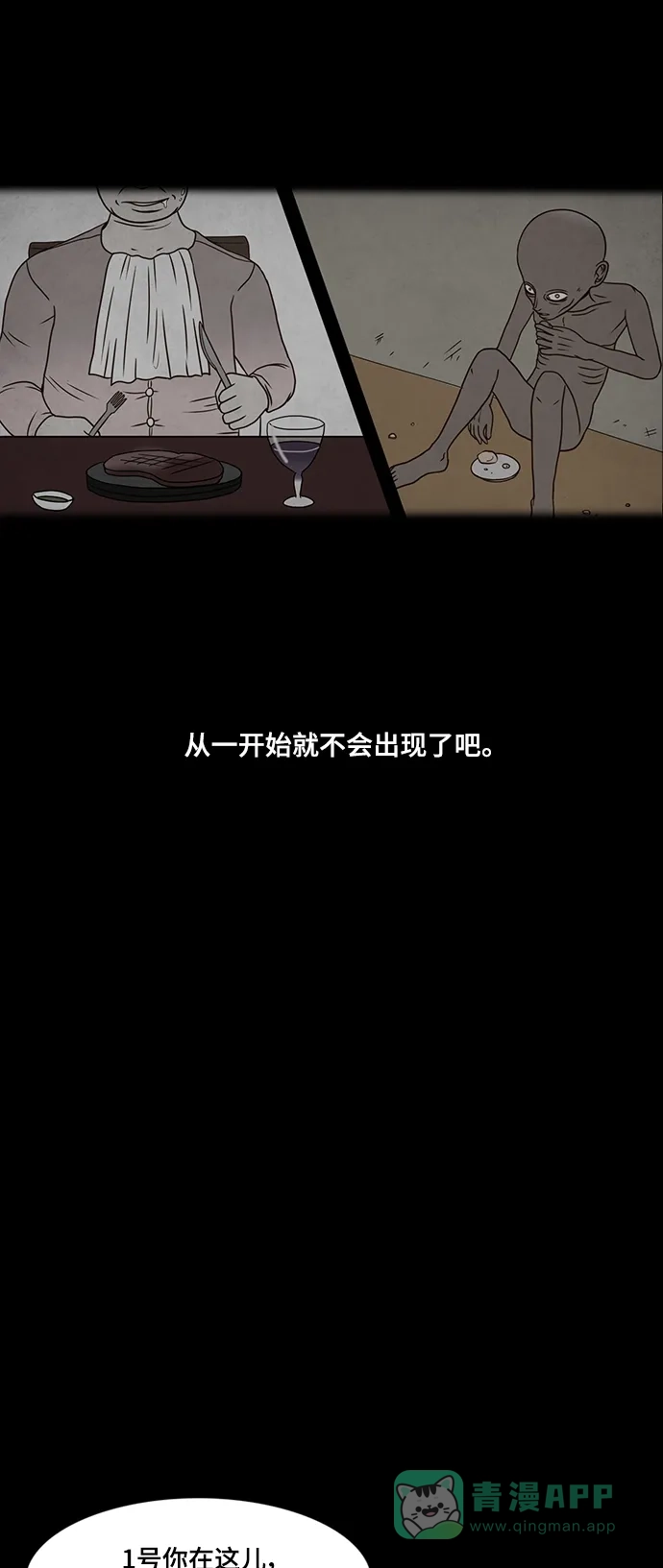 《金钱游戏》第25话 第26页