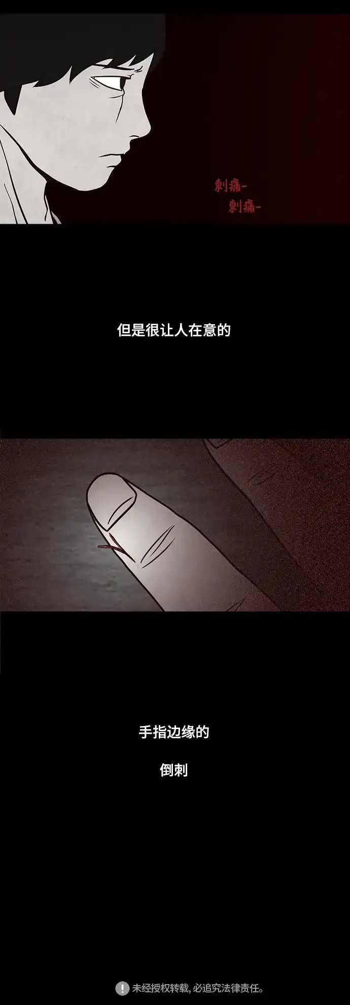 《金钱游戏》第25话 第50页