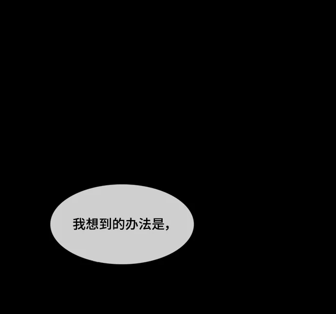 《金钱游戏》第25话 第2页