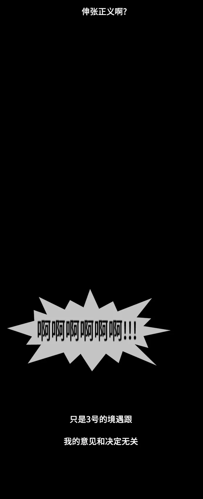 《金钱游戏》第26话 第33页