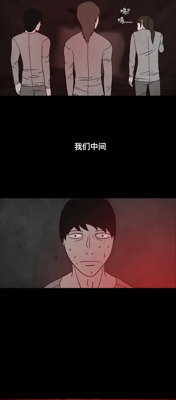 《金钱游戏》第27话 第39页