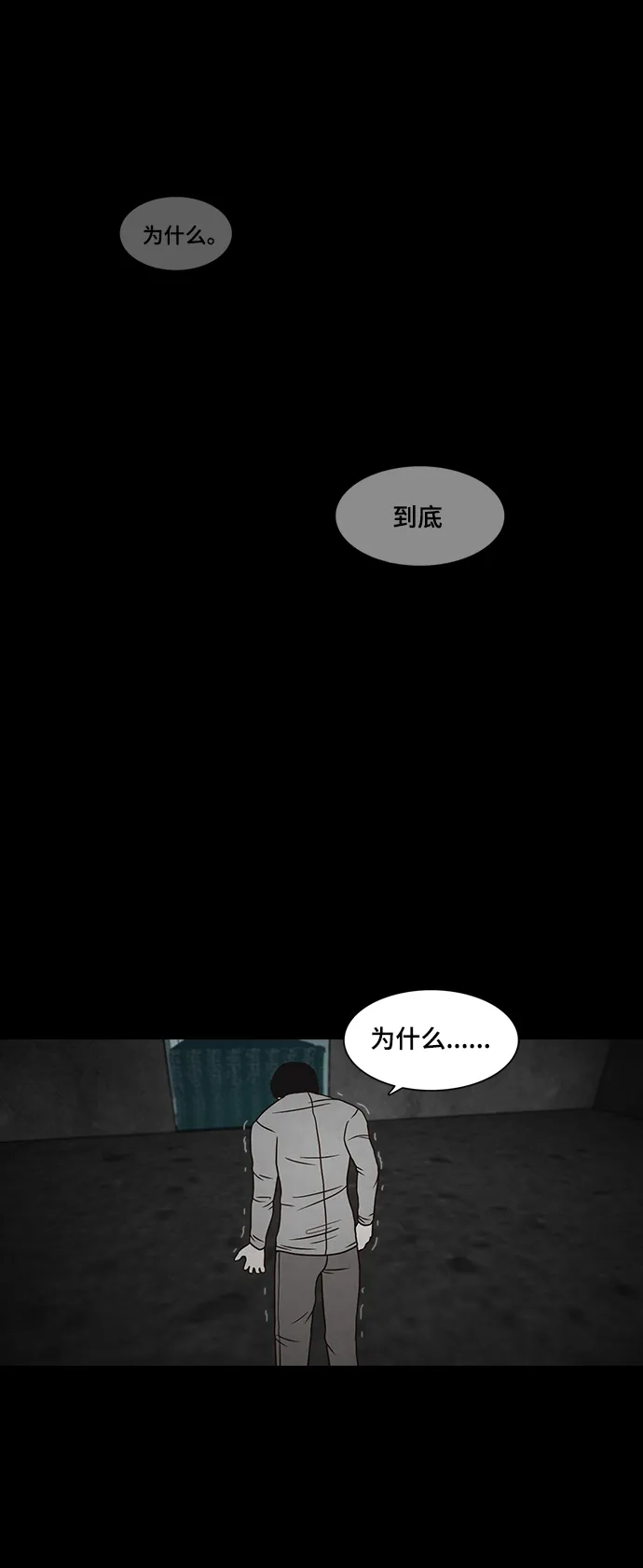 《金钱游戏》第27话 第14页