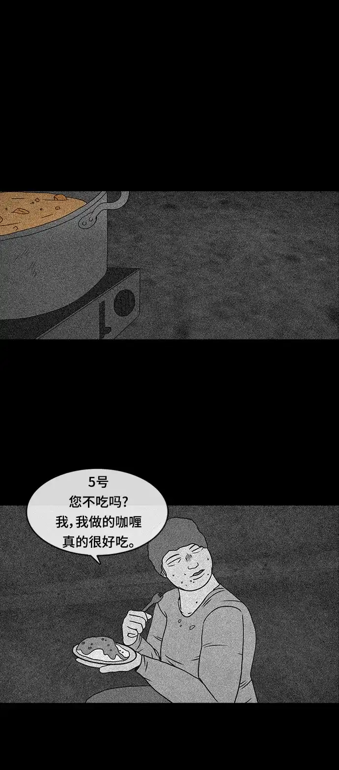 《金钱游戏》第27话 第34页