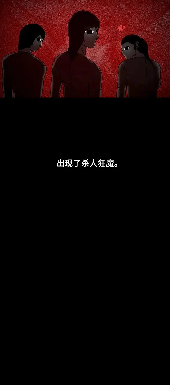 《金钱游戏》第27话 第40页
