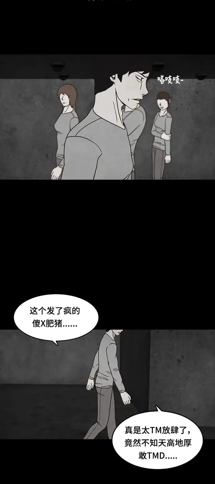 《金钱游戏》第27话 第23页