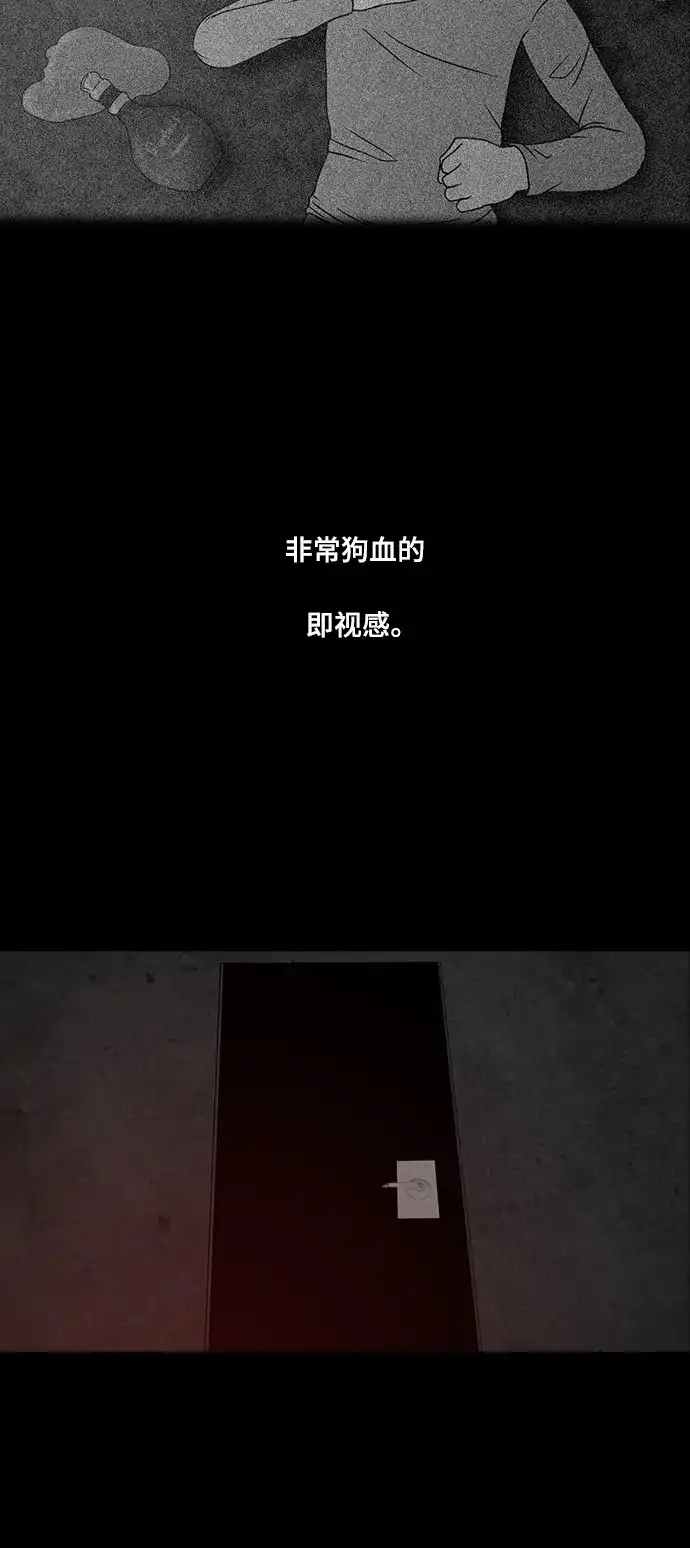 《金钱游戏》第27话 第25页