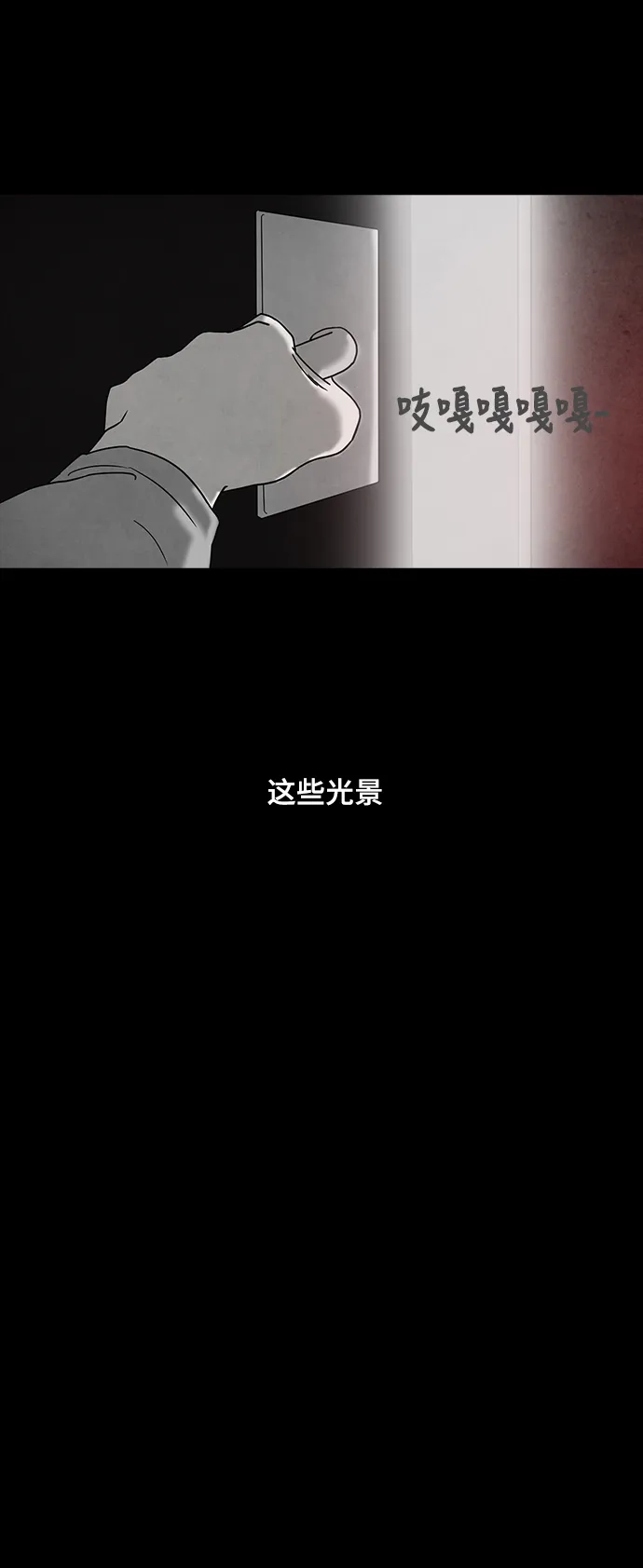 《金钱游戏》第27话 第13页