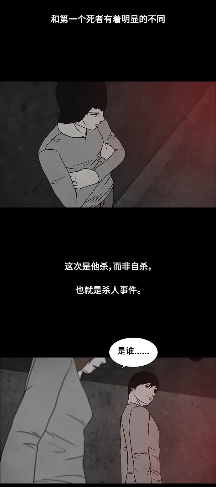 《金钱游戏》第27话 第32页