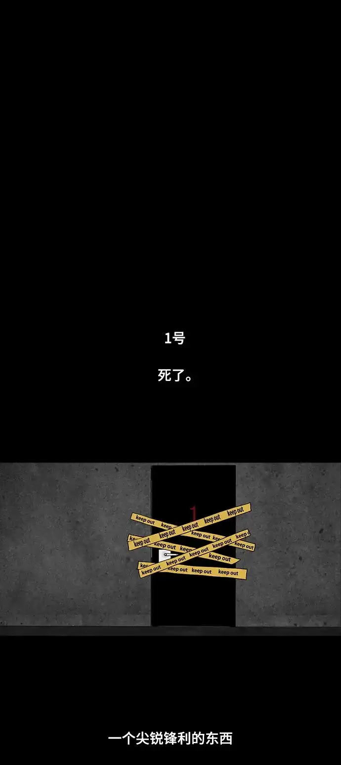 《金钱游戏》第27话 第30页
