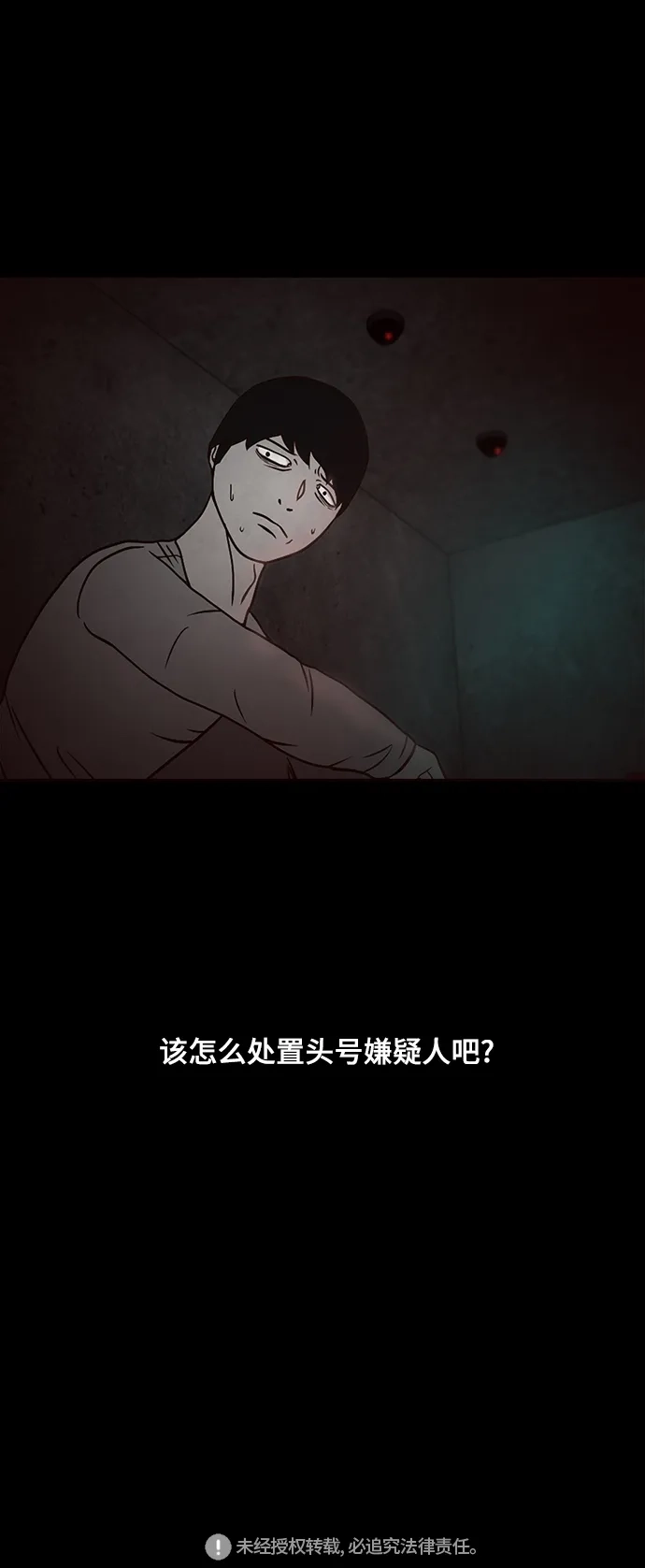 《金钱游戏》第27话 第54页