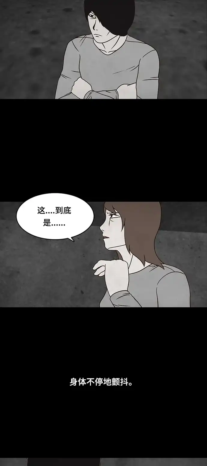 《金钱游戏》第27话 第20页