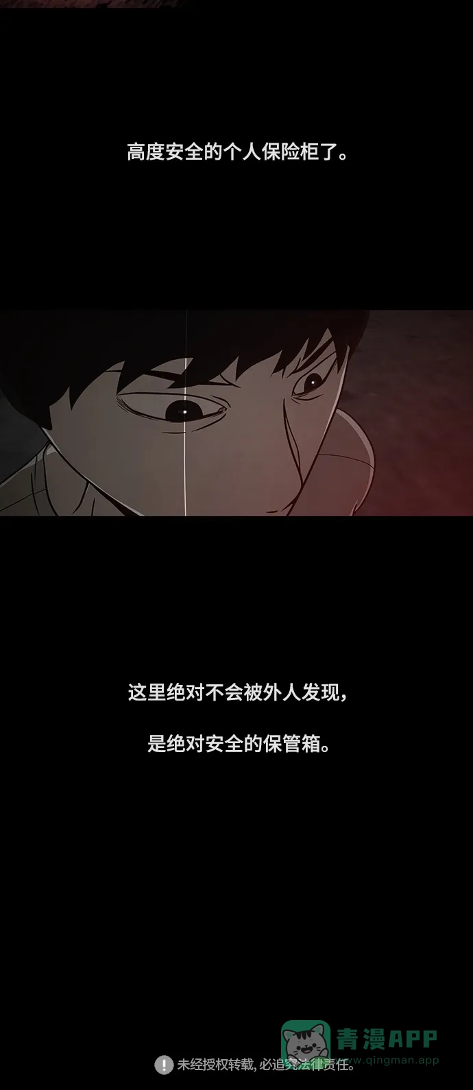 《金钱游戏》第28话 第46页