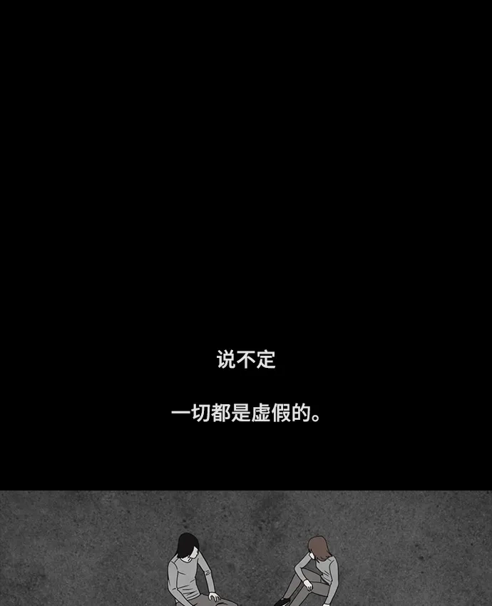 《金钱游戏》第28话 第2页