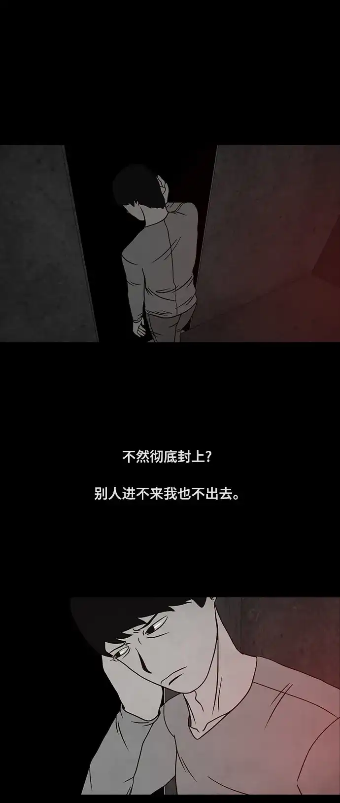 《金钱游戏》第28话 第17页