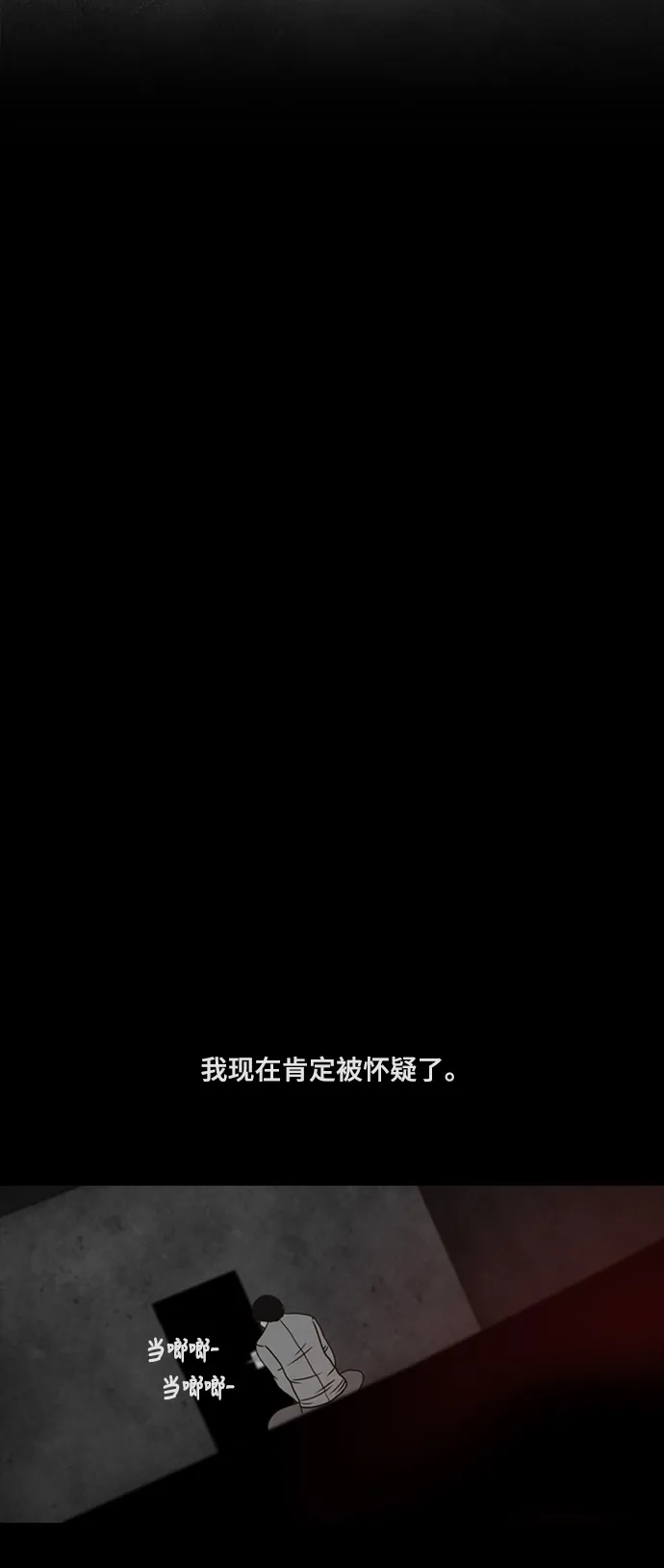 《金钱游戏》第28话 第10页