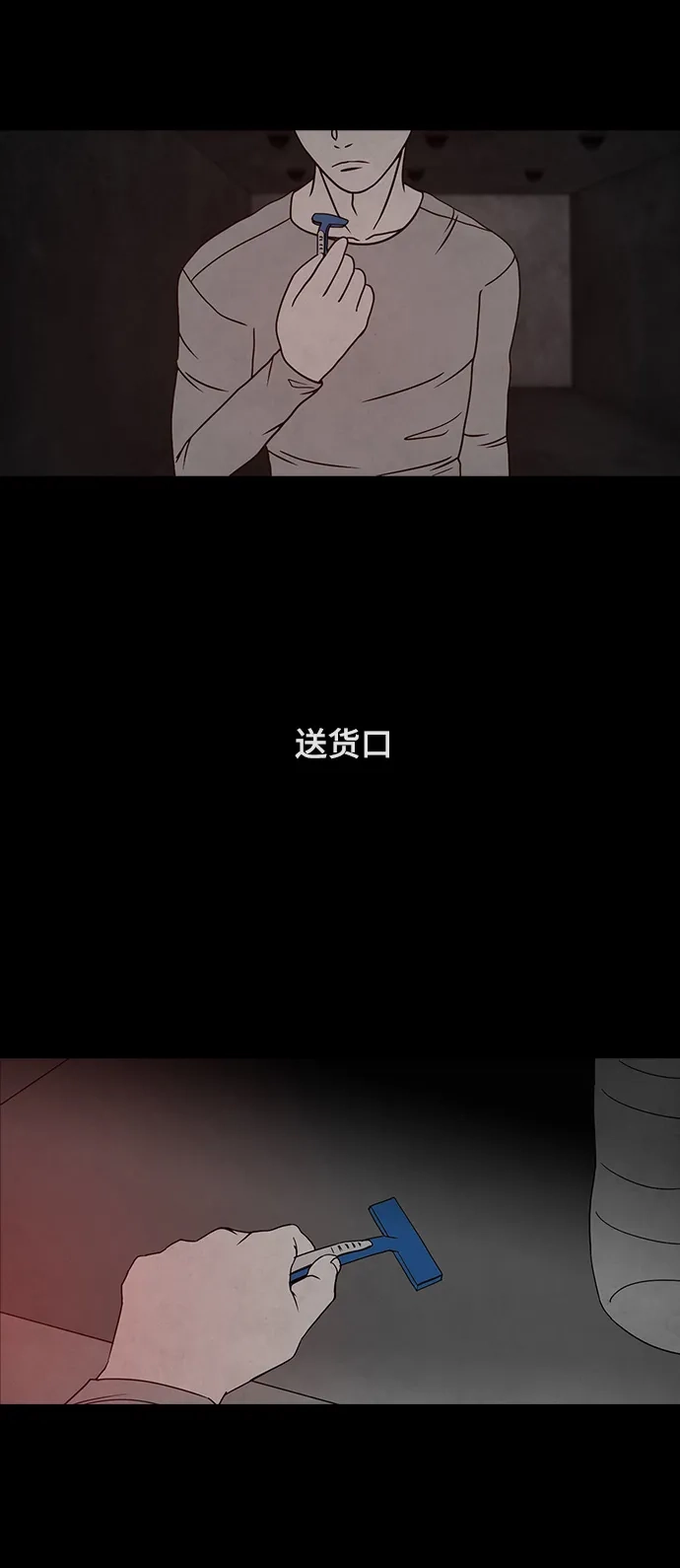 《金钱游戏》第28话 第44页