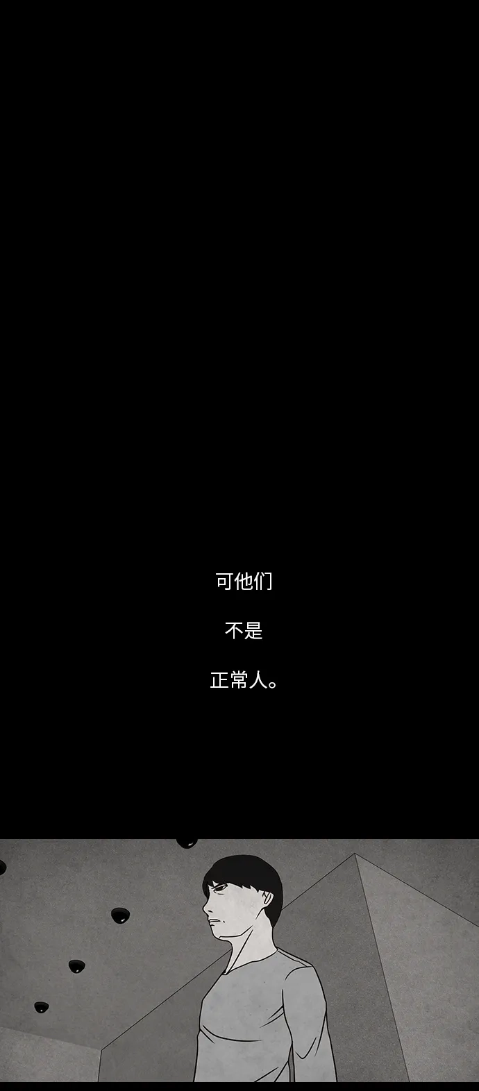 《金钱游戏》第3话 第18页