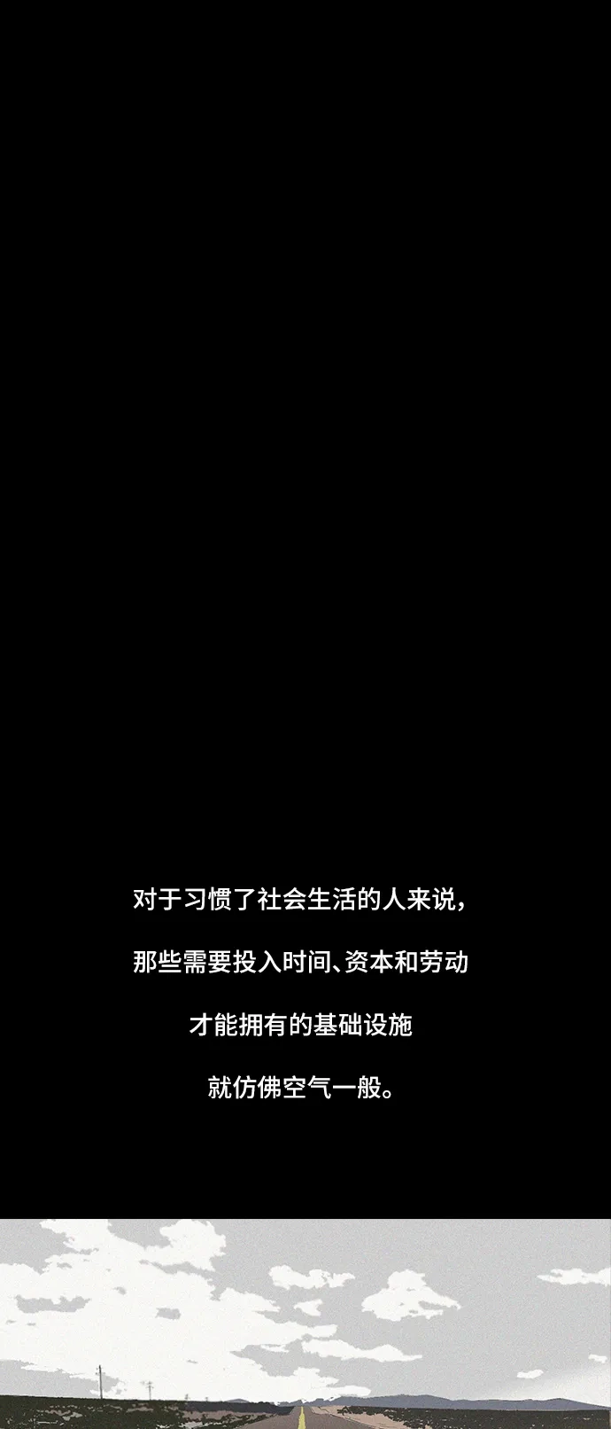 《金钱游戏》第3话 第2页