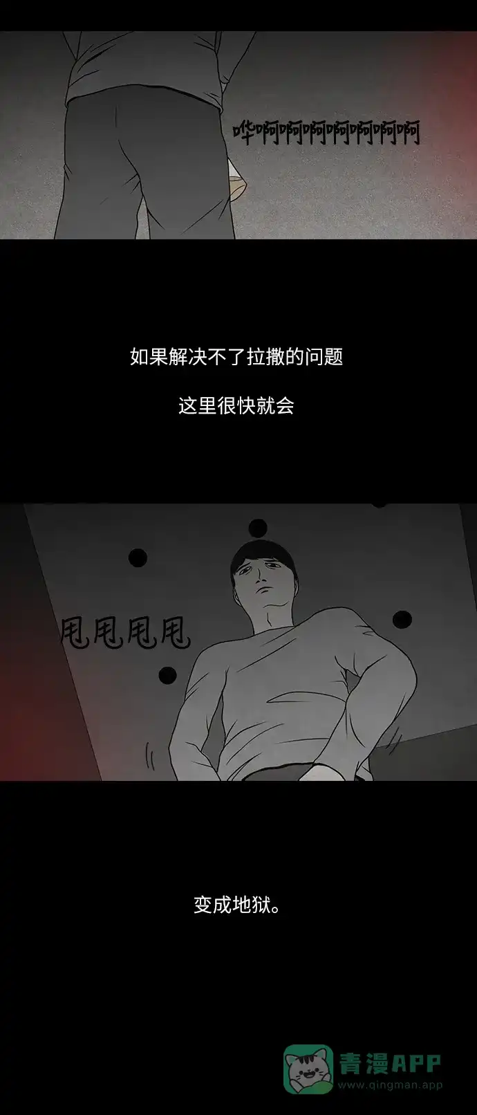 《金钱游戏》第3话 第11页