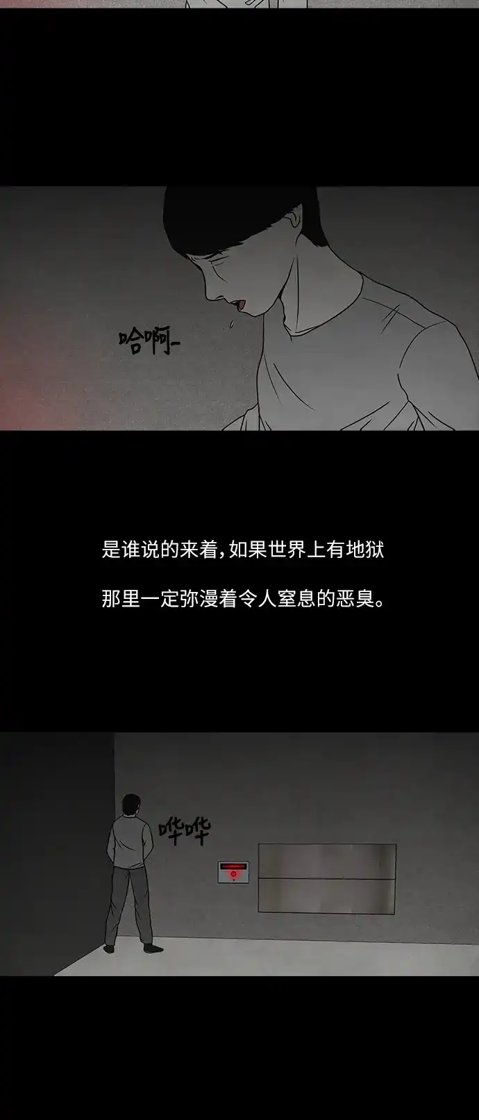 《金钱游戏》第3话 第10页
