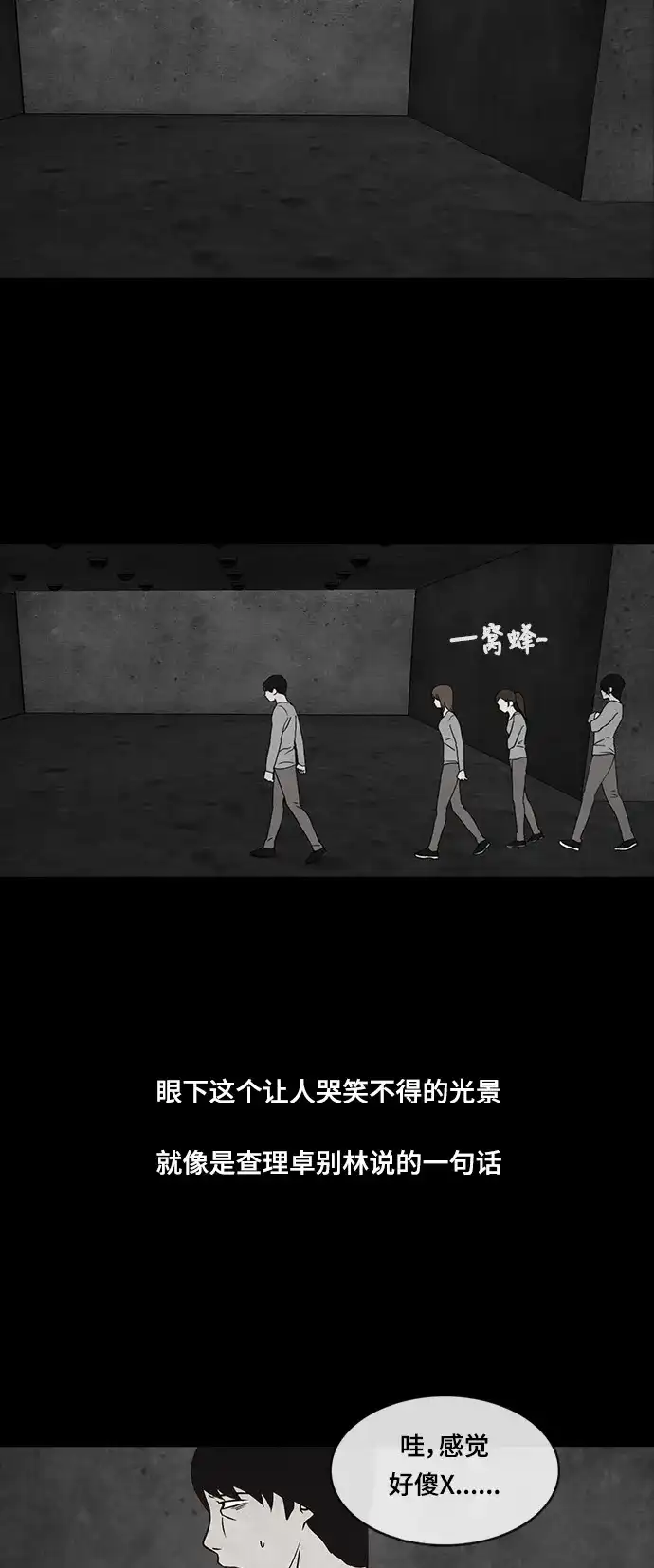 《金钱游戏》第30话 第38页