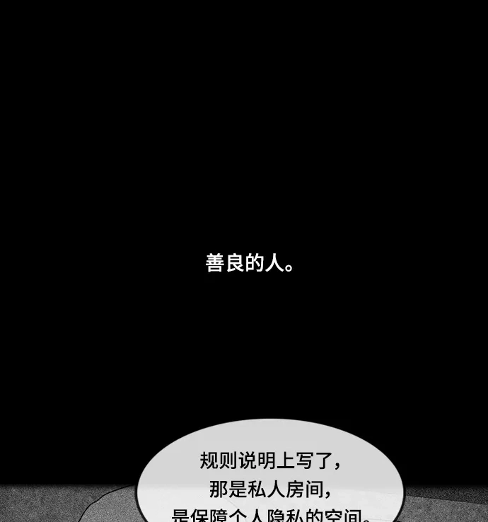 《金钱游戏》第30话 第2页