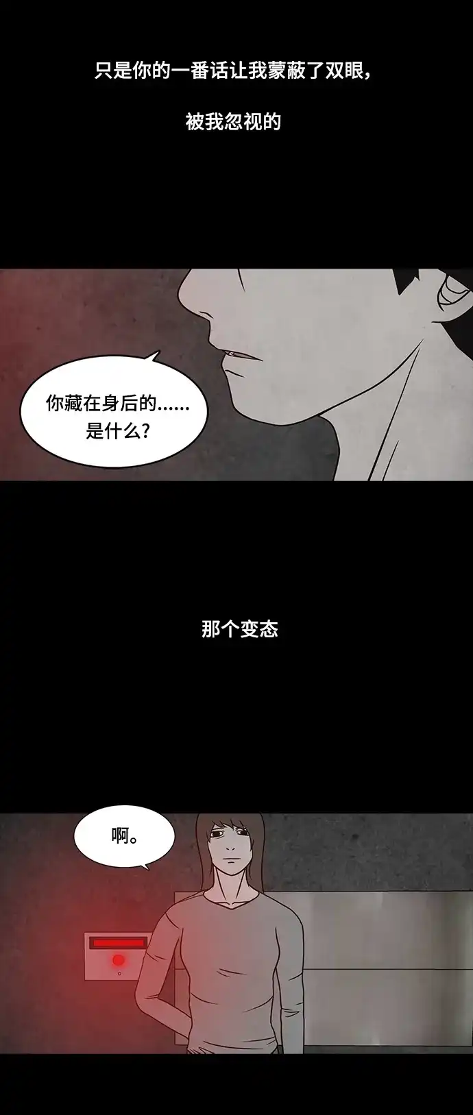 《金钱游戏》第30话 第19页