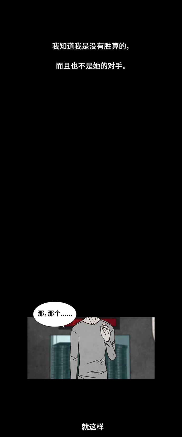 《金钱游戏》第30话 第35页