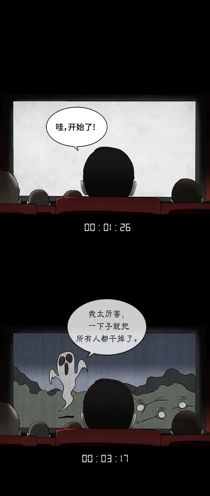《金钱游戏》第30话 第30页