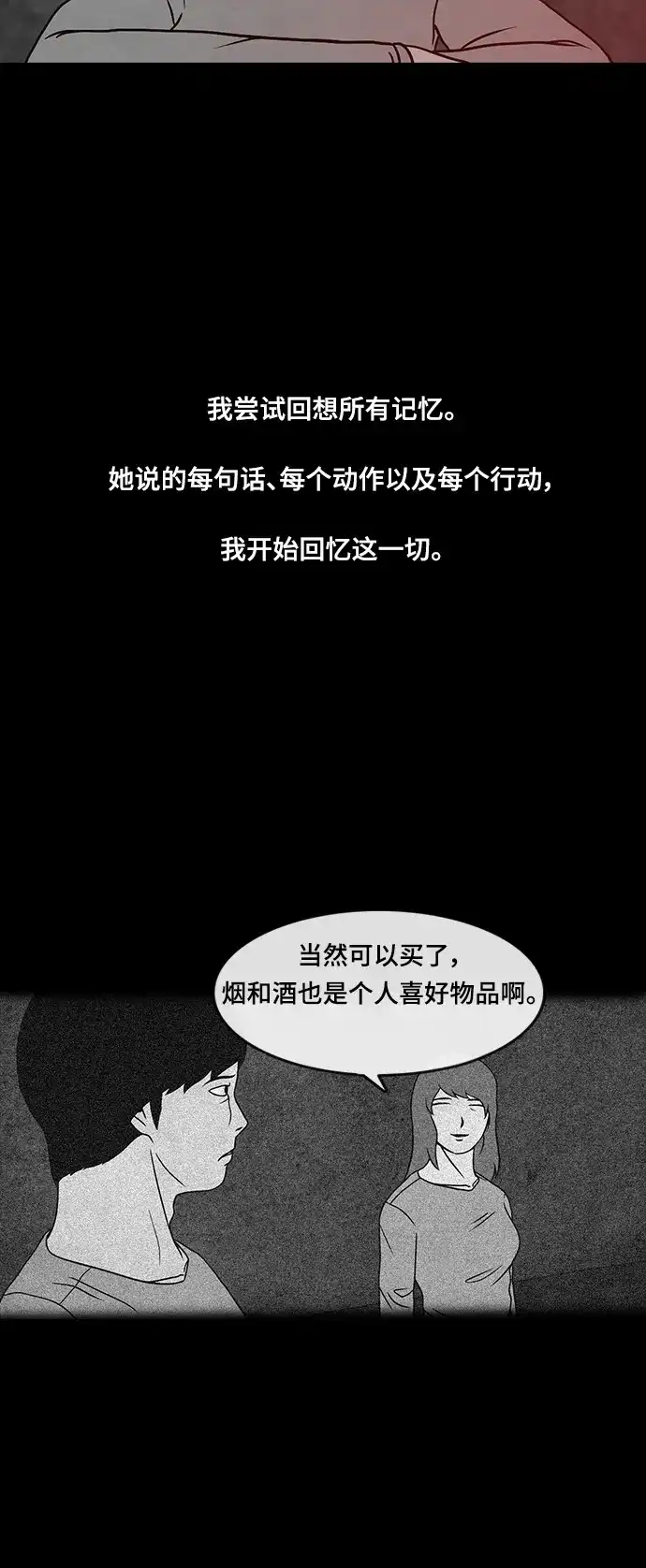 《金钱游戏》第30话 第8页