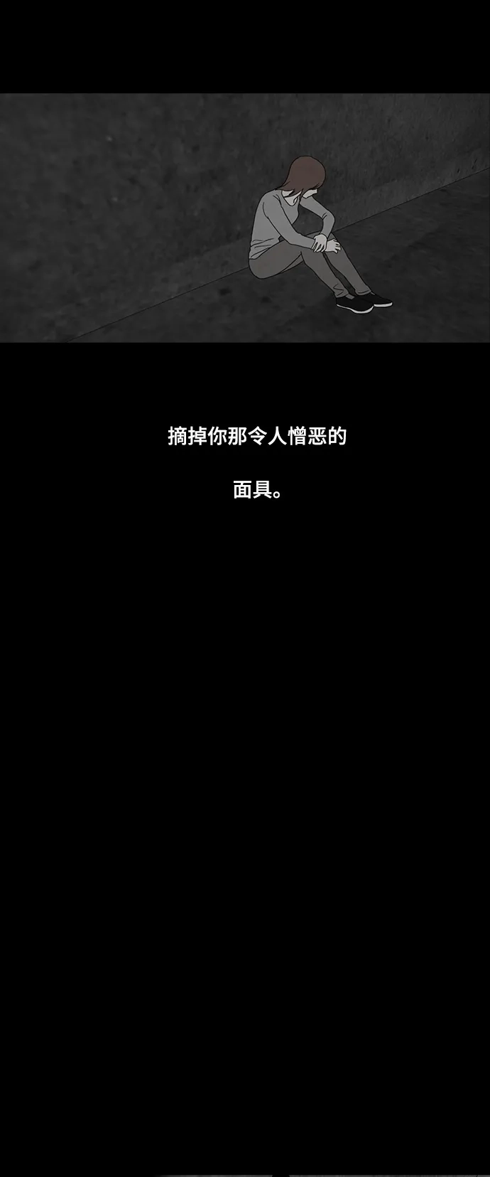 《金钱游戏》第30话 第44页