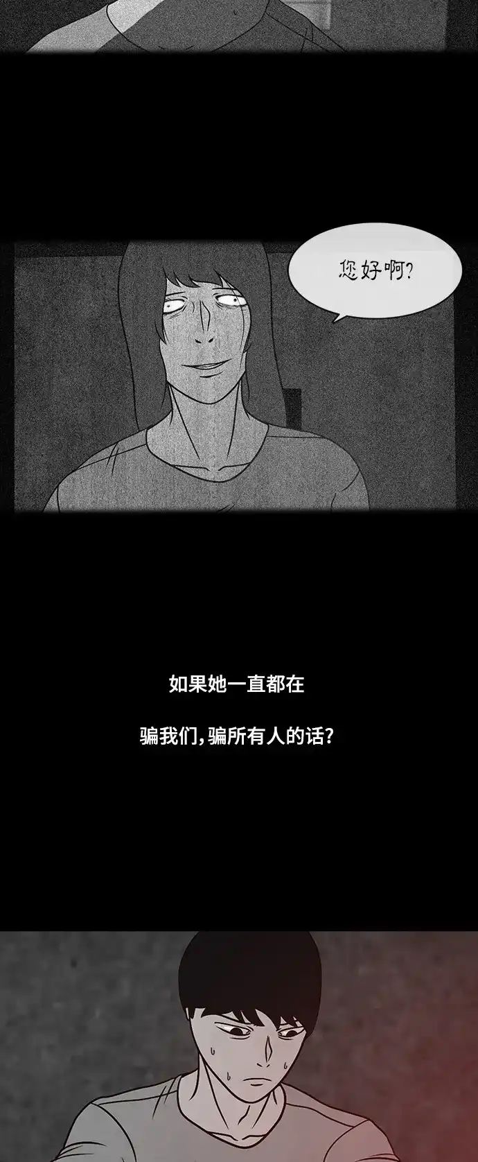 《金钱游戏》第30话 第7页