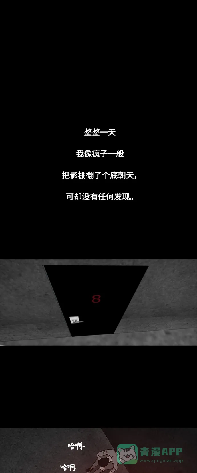 《金钱游戏》第31话 第36页
