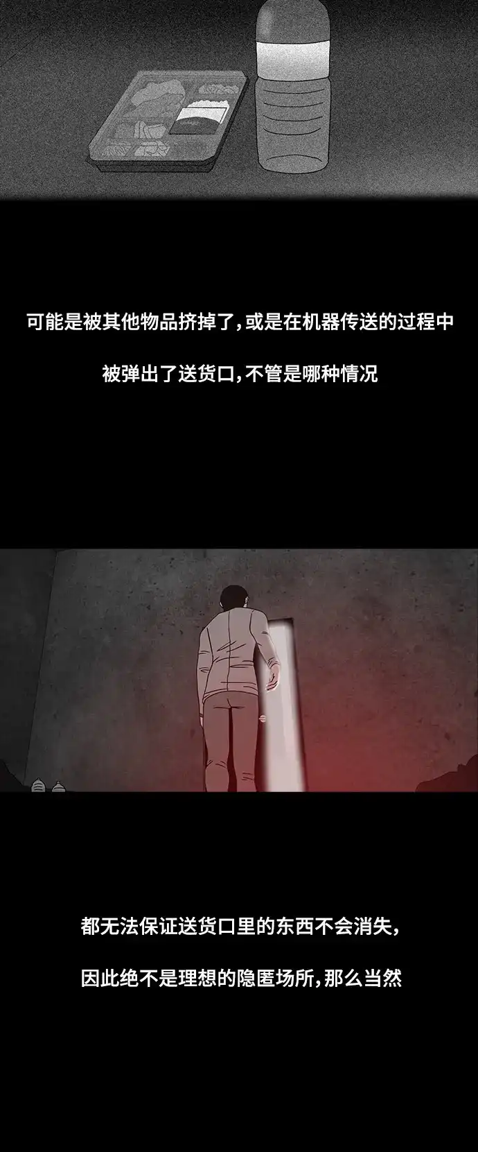 《金钱游戏》第31话 第7页