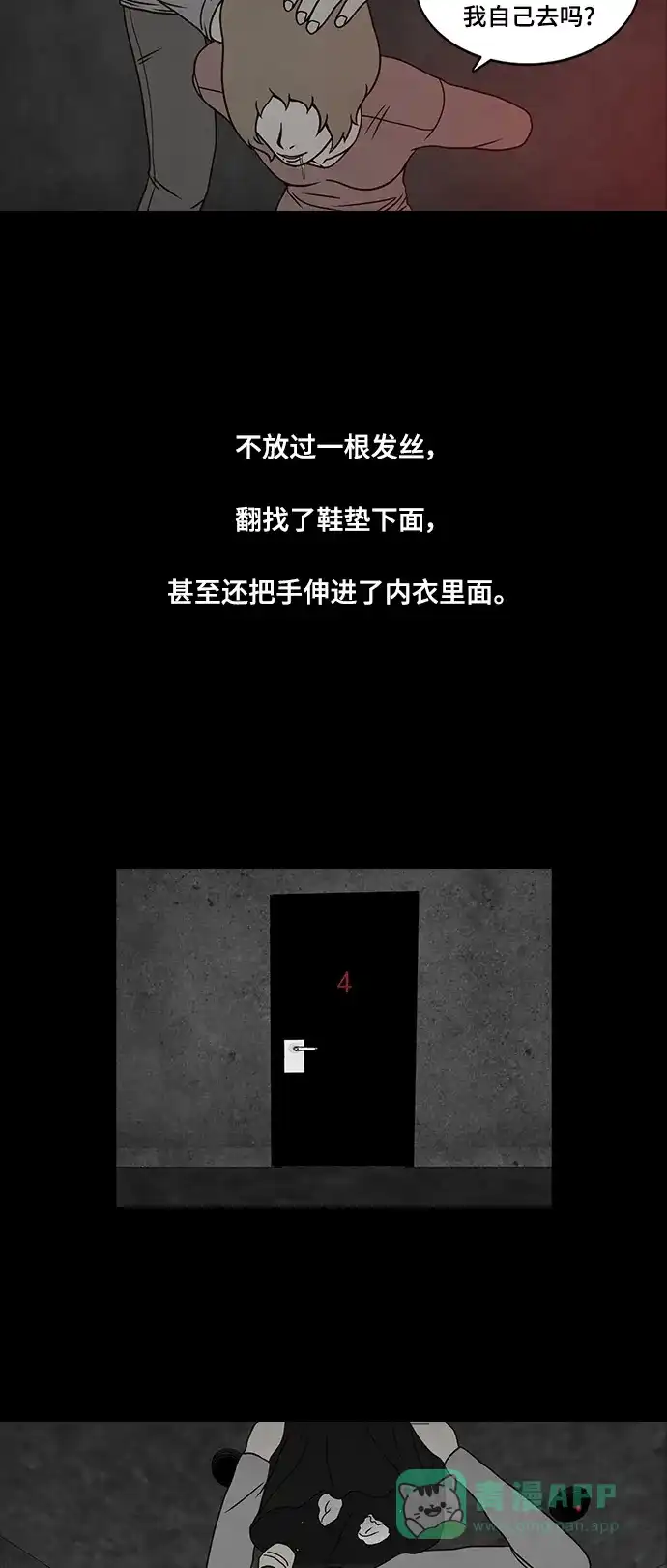 《金钱游戏》第31话 第31页