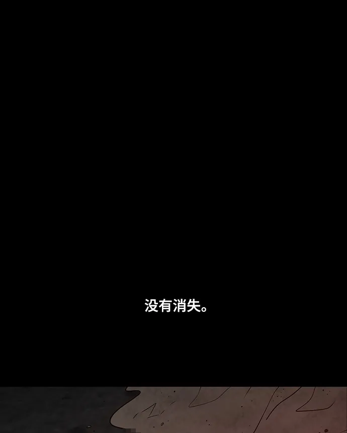 《金钱游戏》第31话 第2页