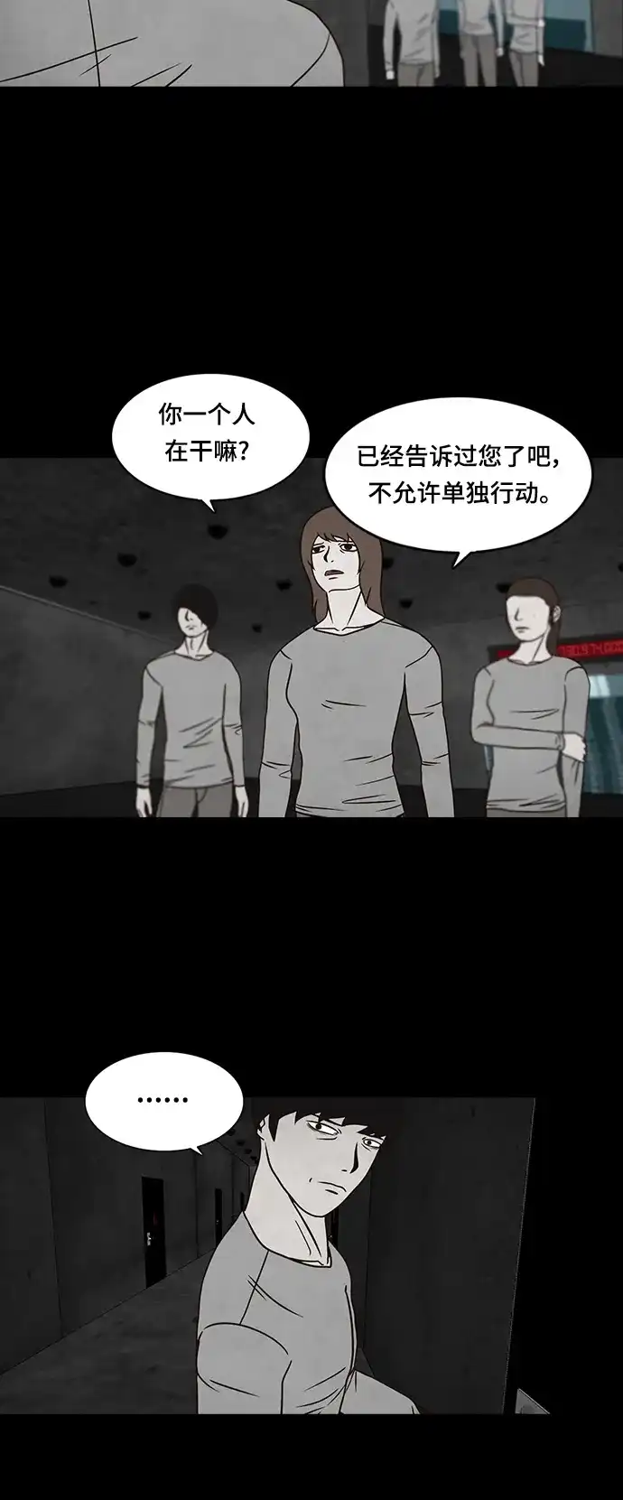 《金钱游戏》第31话 第10页