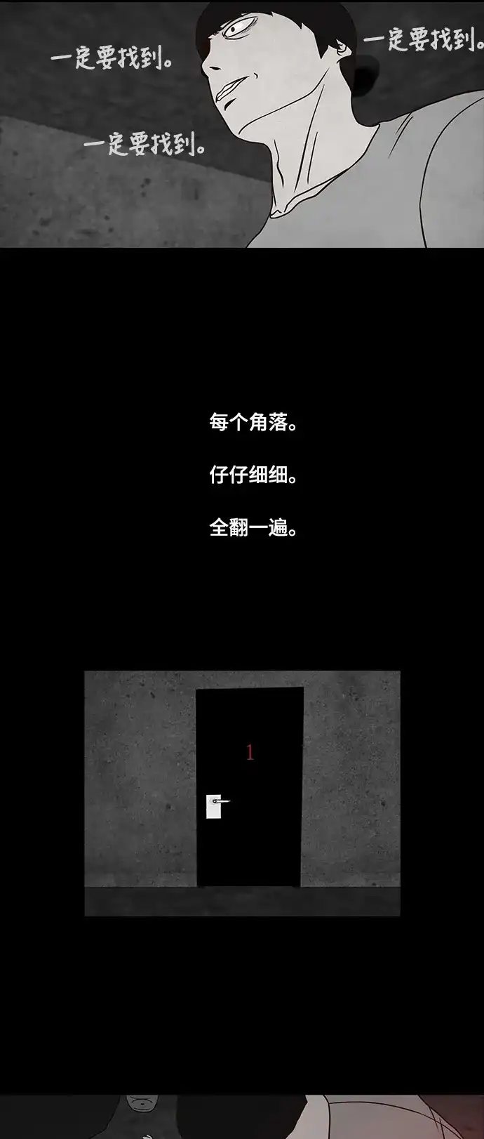 《金钱游戏》第31话 第28页