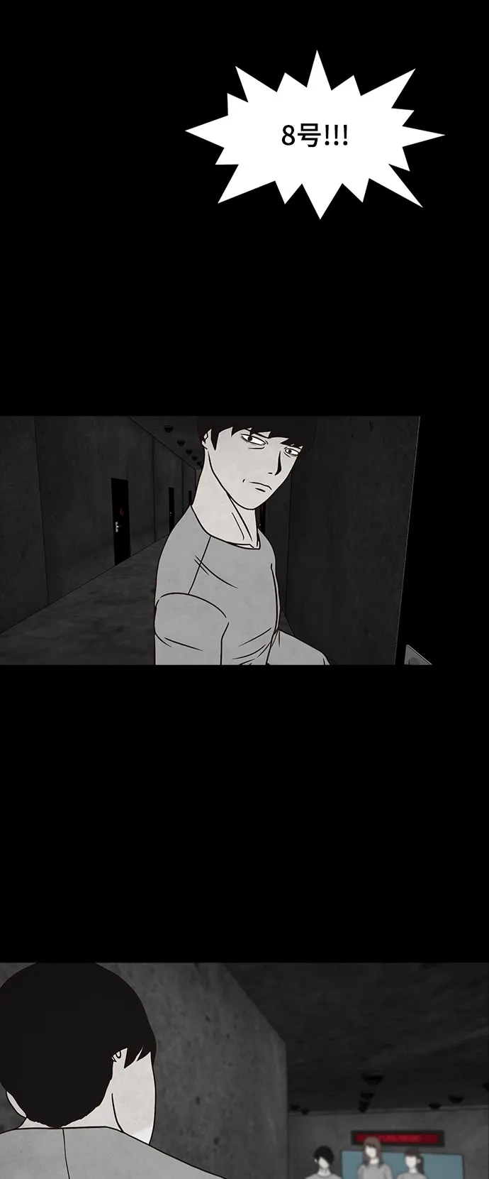 《金钱游戏》第31话 第9页