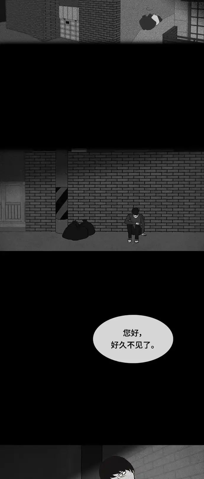 《金钱游戏》第31话 第23页
