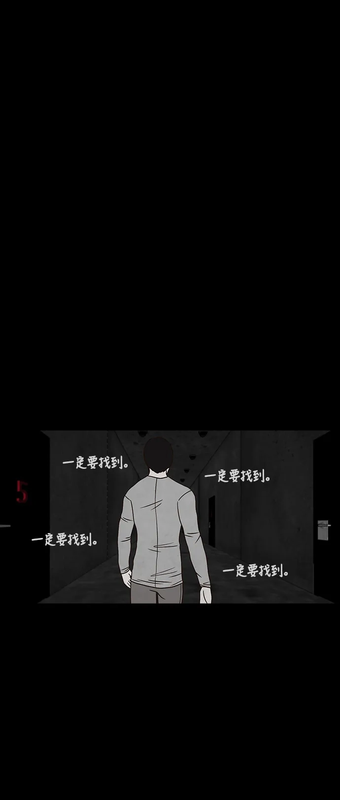 《金钱游戏》第31话 第27页