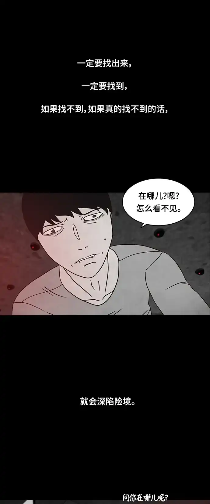《金钱游戏》第31话 第34页