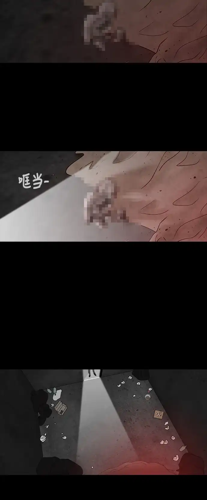 《金钱游戏》第31话 第3页