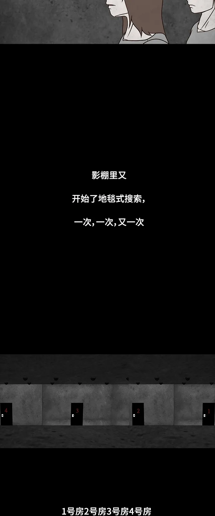 《金钱游戏》第31话 第44页