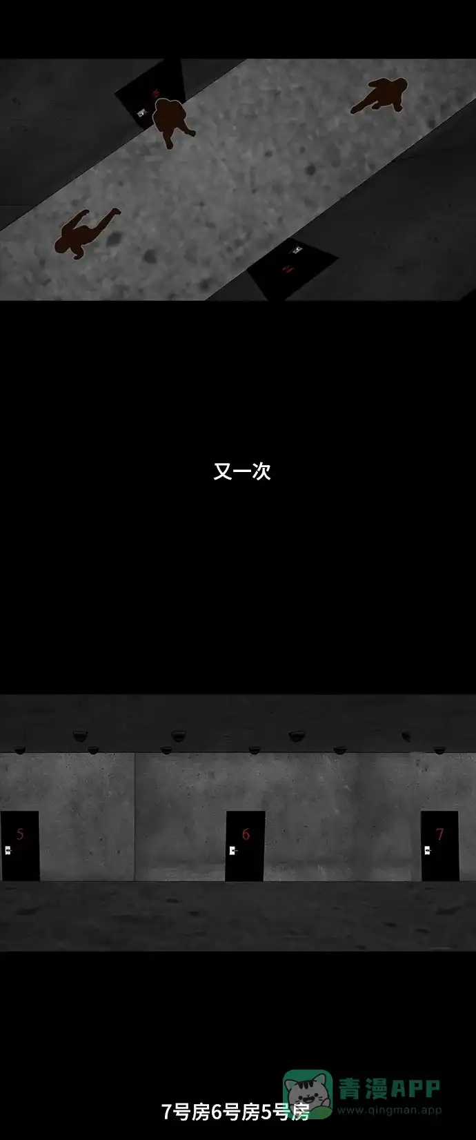 《金钱游戏》第31话 第46页