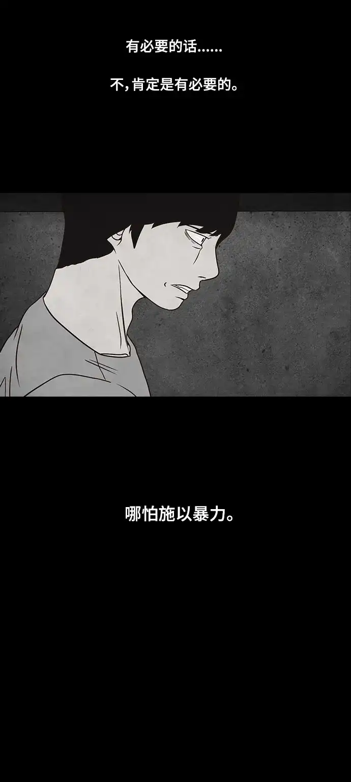 《金钱游戏》第32话 第22页