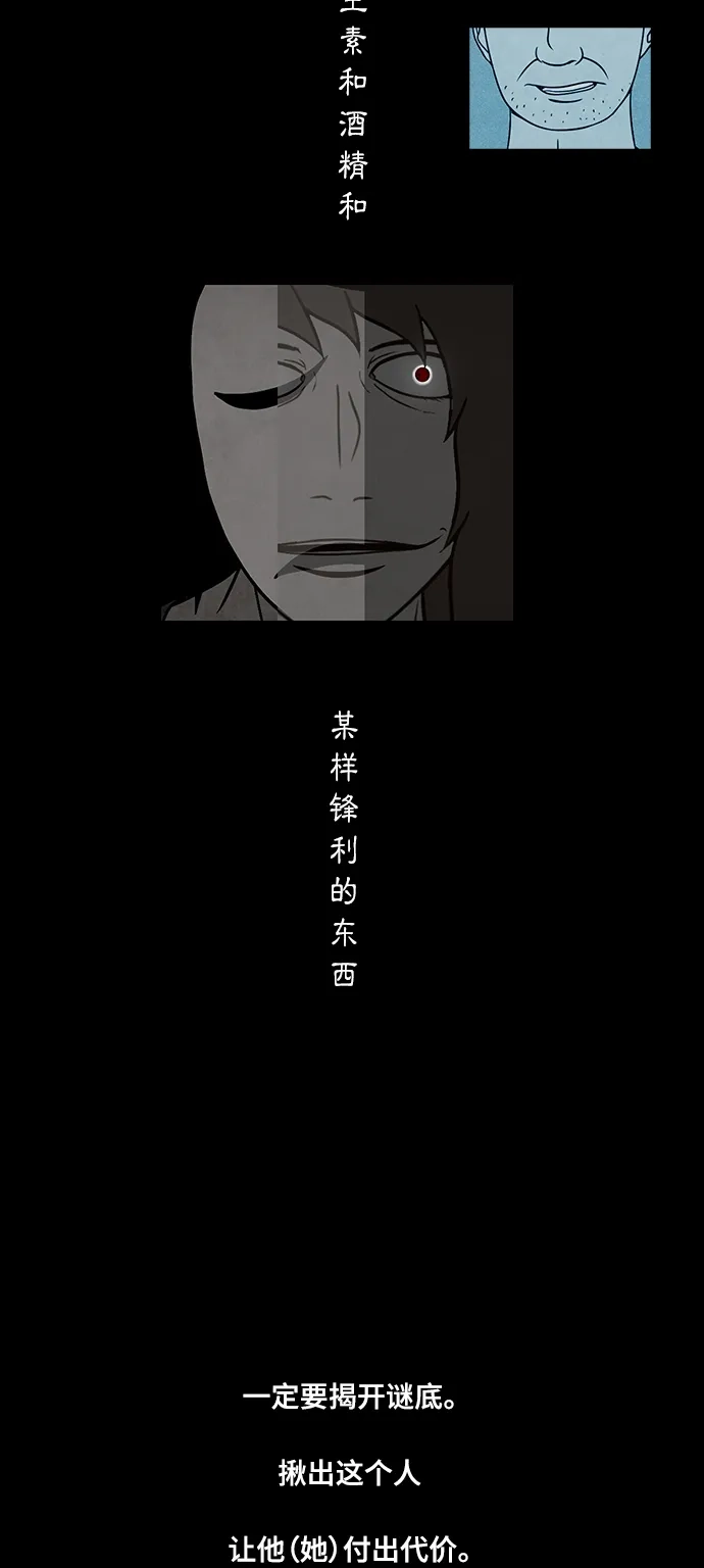 《金钱游戏》第32话 第20页