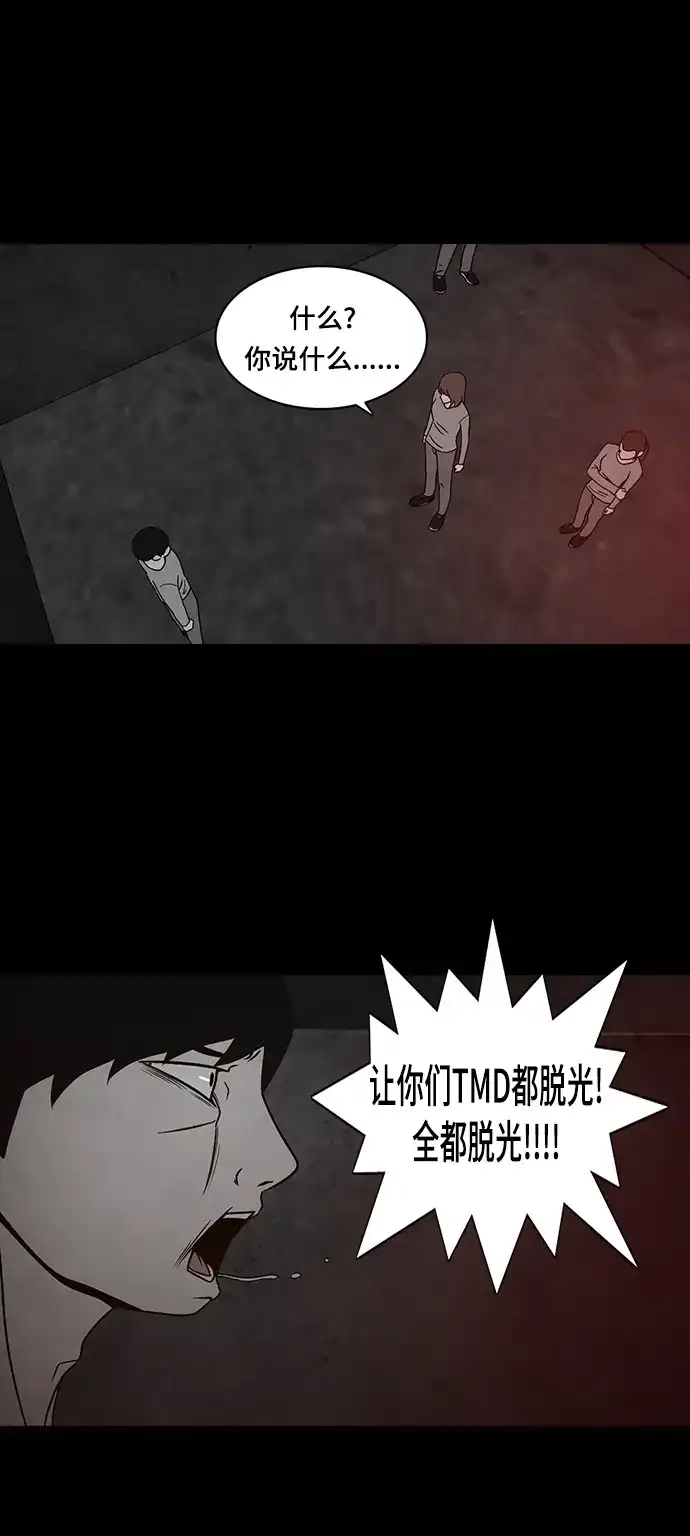 《金钱游戏》第32话 第25页