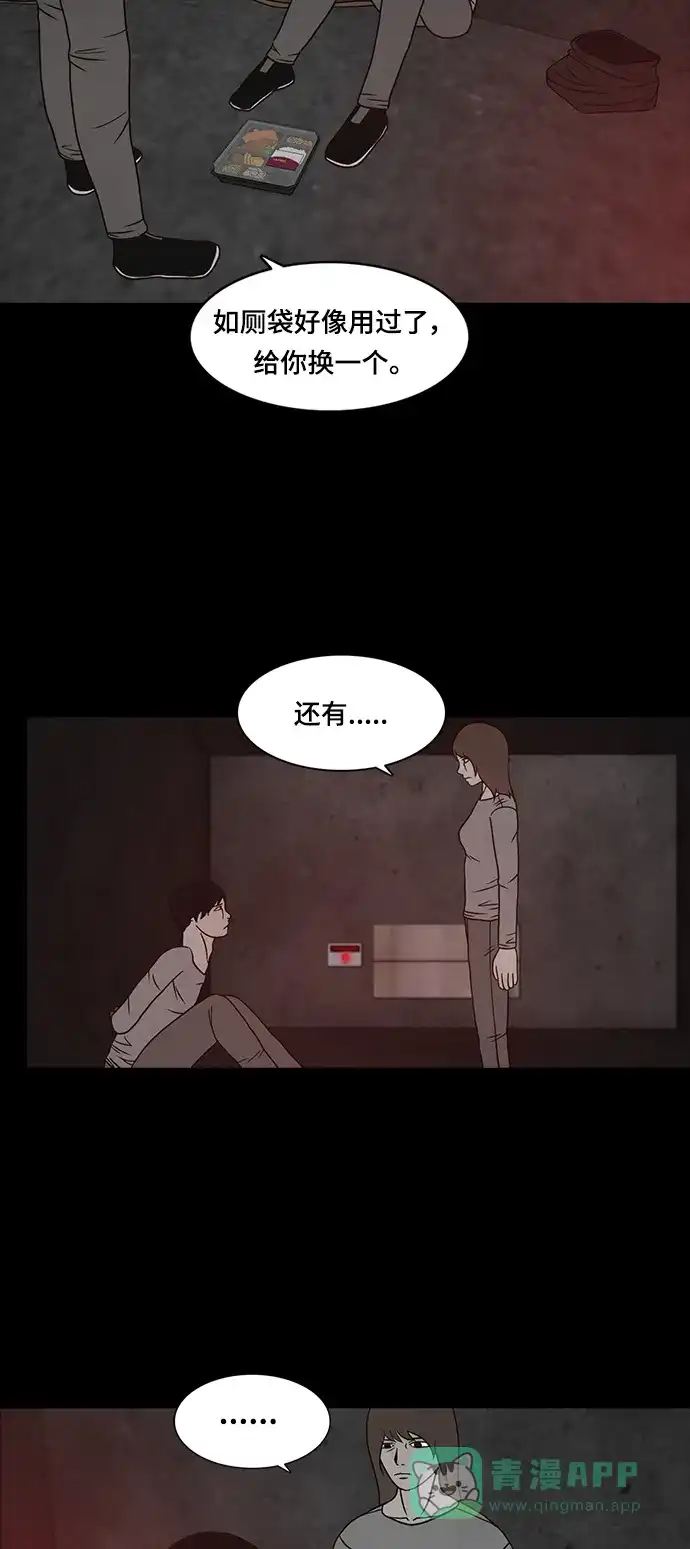 《金钱游戏》第33话 第26页