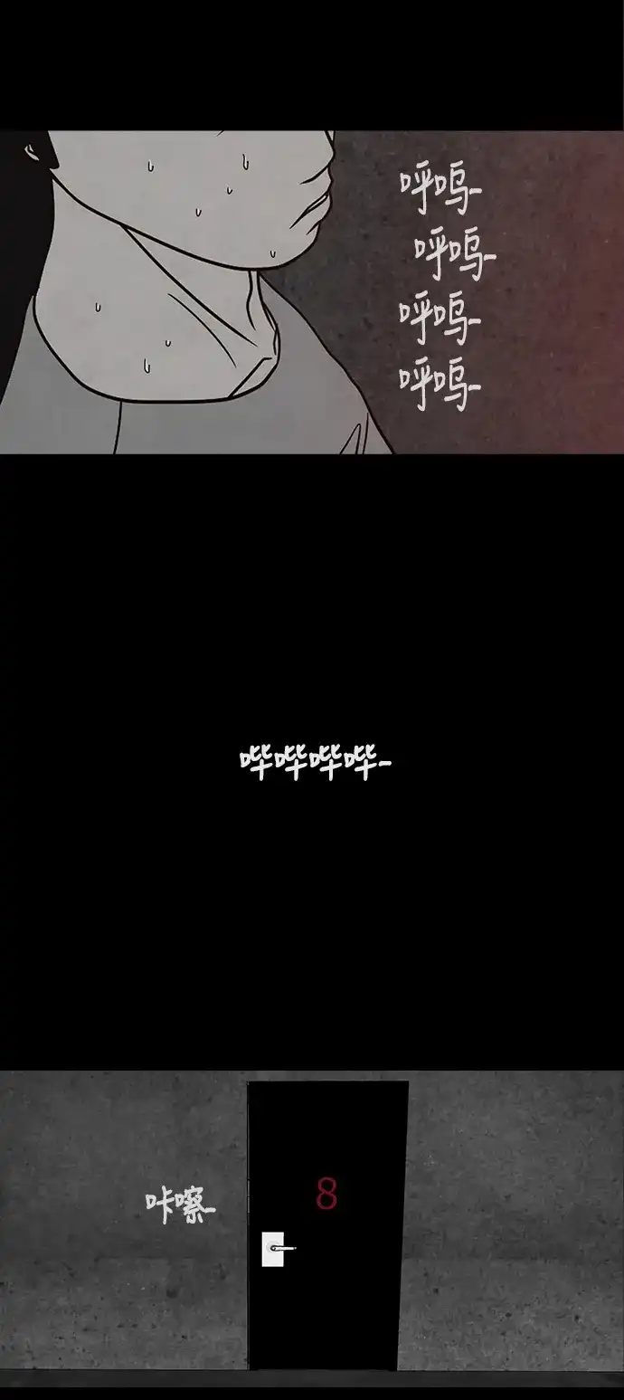 《金钱游戏》第33话 第49页